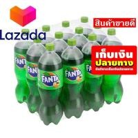 ราคา Super Sale แฟนต้า เครื่องดื่มน้ำอัดลม กลิ่นฟรุตพันช์ 1 25 ลิตร แพ็ค 12 ขวด รหัสสินค้า LAZ 280 999FS ด่วน ของมีจำนวนจำกัด (8026949727)
