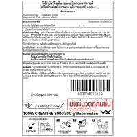 ราคา VITAXTRONG CREATINE 5000 300g BAG Super Micronized Creatine (25148511404)