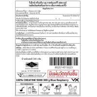 ราคา VITAXTRONG CREATINE 5000 300g BAG Super Micronized Creatine (25148511406)