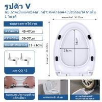 ราคา ICIC ฝารองโถชักโครก ใช้ได้ทุกยี่ห้อ ฝาชักโครก รองชักโครก ฝาครอบชักโครก ฝารองชักโครก รองนั่งชักโครก รูปทรง U V O Toilet Seat (25042346572)