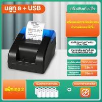 ราคา เครื่องพิมพ์ใบเสร็จ เชื่อมต่อด้วยบลูทูธ เครื่องพิมพ์อัตโนมัติ ตัดกระดาษอัตโนมัติ ไม่ต้องใช้หมึก พิมพ์ด้วยกระดาษความร้อน USB สำหรับพิมพ์ใบเสร็จและบันทึก (24699288954)