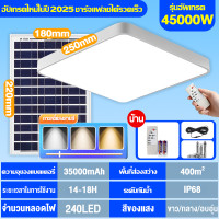 ราคา โคมไฟติดเพดาน ไฟโซล่าเซลล์ Solar Light 65000W โคมไฟเพดานโซลา ไฟเพดานบ้านLED โคมไฟโซล่าเซลล์ 24 ชั่วโมง Solar Light โคมไฟเพดานโซลา (24714601802)