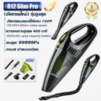 ราคา รับประกัน 5 ปี เครื่องดูดฝุ่นไร้สาย 99999kpa เป่า ดูด ปั๊ม ชาร์จ5in1 อัปเกรด 5 หลัก Wet Dry เอนกประสงค์ใช้ได้ทั้งในบ้านและในรถ เครื่องดูดฝุ่นในรถ เครื่องดูดฝุ่น ไร้สาย vacuum cleaner ที่ดูดฝุ่นในรถยน 