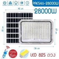 ราคา Solar Light โคมไฟโซล่าเซลล์ ไฟLED ไฟโซล่าเซลล์ ไฟสปอร์ตไลท์ โคมไฟสปอร์ตไลท์ (22687293574)