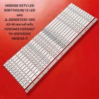 ราคา HISENSE 65TV LED 65B7100UW 12 LED แถบ JL D65061330 365AS M เหมาะสำหรับ HZ65A65 HZ65A57 TH 65FX500C H65E3A Y (24134001301)