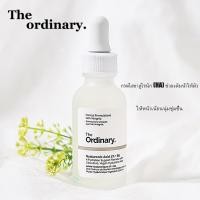 ราคา The Ordinary Hyaluronic Acid 2 B5 Hydration Support Formula 30ml cm skin Lactic Acid 10 HA Acid Essence Gentle Exfoliating Closed Essence 30ml กรดไฮยาลูโรนิกช่วยผลัดเซลล์ผิวอย่างอ่อนโยน (23933966385)
