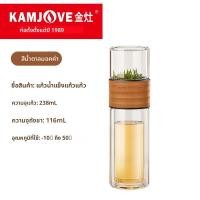 ราคา KAMJOVE แก้วชงชาเขียวแบบพกพา พร้อมแยกชั้นสำหรับชงชาเย็น (25118508296)