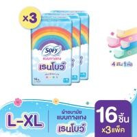 ราคา เลือกแบบด้านใน Sofy โซฟี แบบกางเกง เรนโบว์ รุ่นเรนโบว์ L XL 3 แพ็ค (25242735293)