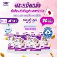 ราคา โปรสุดคุ้ม ซื้อเยอะยิ่งถูก ผ้าอ้อมผู้ใหญ่สำเร็จรูปแบบเทป ขนาด M L แพมเพิสผู้ใหญ่ สำหรับผิวแพ้ง่าย (23157828066)