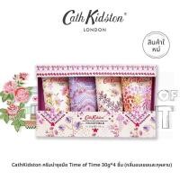 ราคา Cath Kidston Hand Cream Gift Box Set ครีมบำรุงมือหอมสดชื่น นุ่มเนียน ชุบชื่น สำหรับผู้หญิง วันเกิด วันคริสต์มาส ของขวัญเล็กๆ น่ารัก (25257774635)