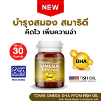 ราคา Tomin Omega 3 DHA EPA CoQ10 น้ำมันปลา (25196119846)