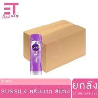 ราคา etbeauty ยกลัง ซันซิล แชมพู และครีมนวดผม 60มล (24705338430)