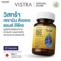 ราคา VISTRA SESAMIN DHA EPA FISH OIL PLUS SESAMIN EXTRACT NATURAL SESAMIN DIETARY SUPPLEMENT PRODUCT BOT 30CAPS วิสทร้า เซซามิน ดีเอชเอ อีพีเอ ผลิตภัณฑ์เสริมอาหารสารสกัดเซซามินและสารสกัดดีเอชเอและอีพีเอ 30