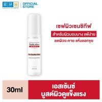 ราคา Hada Labo Sensitive Skin Cica SOS Essence 30ml ฮาดะ ลาโบะ เซนซิทีฟ สกิน ซิก้า เอสโอเอส เอสเซนส์ 30มล (24920899860)