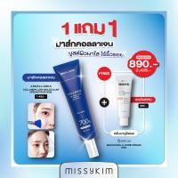 ราคา MISSYKIM 1แถม1 แถมกันแดด ครีมบาคูชิออล แถมแปรงทาครีม Angellooka collagen low molecular cream pack 60g มาส์กคอลลาเจน มาส์กลอกได้ มาส์กไร้น้ำ (24988989687)