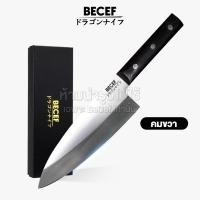 ราคา BECEF มีดแล่ เดบะ มีดแล่ปลา แล่เนื้อสัตว์ ขนาด 30 cm DEBA KNIFE (23760194445)