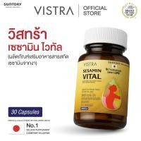 ราคา วิสทร้า เซซามิน ไวทัล ผลิตภัณฑ์เสริมอาหารสารสกัดเซซามินจากงา 30 เม็ด VISTRA SESAMIN VITAL SESAMIN EXTRACT FROM NATURAL SESAME DIETARY SUPPLEMENT PRODUCT BOT 30CAPS (25319691138)