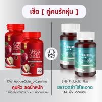 ราคา แท้ศูนย์กทม DW AppleCiderแอปเปิ้ลไซเดอร์แบบเม็ด แอปเปิ้ลไซเดอร์แคปซูล ไขมันสะสม อ้วน (22856533177)