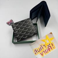 ราคา กระเป๋าสตางค์ผู้ชาย Goyard หนังแท้ ดีไซน์คลาสสิก พร้อมส่ง (25042104945)