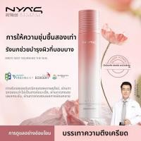 ราคา Nyas น้ำตบลดริ้วรอย กระชับ ต้านความแก่ และเติมน้ำให้ผิว (25282411069)