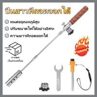 ราคา หัวพ่นแก๊สกระป๋อง ด้ามจับยาว หัวพ่นไฟ หัวพ่นไฟแก๊สกระป๋อง ปรับความยาวได้ 38 และ 58 ซม หัวพ่นไฟ หัวพ่นแก๊ส หัวพ่นไฟแก๊สกระป๋อง หัวพ่นแก๊สกระป๋อง (24598081508)