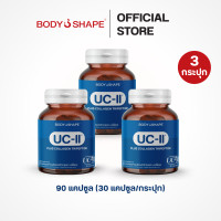 ราคา โฉมใหม่ Body Shape UC II Plus Collagen Tripeptide ยูซีทู พลัส คอลลาเจน ไตรเปปไทด์ บำรุงข้อ (25009766094)