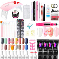 ราคา พร้อมส่ง ชุดทําเล็บเจล เครื่องอบเล็บ อุปกรณ์ทำเล็บเจล เครื่องอบเจลเล็บ UV6 54wเจลต่อเล็บ 10 15 20สี มีท็อป ไพรเมอร (21939026223)