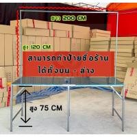 ราคา ราคารวมภาษีมูลค่าเพิ่ม โต๊ะพับ ขนาด 2 เมตร มีทั้งแบบมีป้ายแขวนและธรรมดา รถเก๋งใส่ได้ ทนทาน โต๊ะสนามโต๊ะกลางแจ้ง โต๊ะขายของ รองรับน้ำหนักได้ 80 กิโลกรัม รถเก๋งใส่ได้ (25311645477)