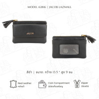 ราคา JACOB กระเป๋าใส่เหรียญ รุ่น 62816 (13205110008)