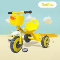 ราคา จักรยานเด็ก 3 ล้อ จักรยานสามล้อ รถเด็ก มีตะกร้าหน้า หลัง ตะกร้าเป็ด (23177620804)