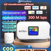 ราคา ไวไฟพกพา 4G 5G LTE USB Modem เราเตอร์ Wifi ใส่ซิม Hotspot pocket wifi ตัวปล่อยสัญญาณไวไฟฮอตสปอต Aircard Wifi (24668786531)
