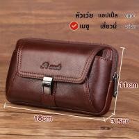 ราคา กระเป๋าคาดเอวหนังแท้สำหรับผู้ชายแบบยูนิเซ็กซ์ กระเป๋าใส่โทรศัพท์มือถือแบบกันน้ำสำหรับทำงานกลางแจ้ง กระเป๋าคาดเอวแบบมีสายคล้องแบบลำลอง (21865426752)