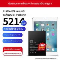 ราคา EXIUPAI แบตเตอรี่เปลี่ยนสำหรับ iPad Mini 4 (25036291330)