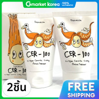 ราคา Elizavecca คอลลาเจน เซรามายด์ โปรตีน ทรีทเม้นท์ 100 มล 2 ชิ้น 1 1 (25307145058)