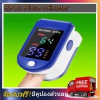 ราคา O2 pulse oximeter เครื่องวัดออกซิเจนในเลือด สินค้าพร้อมส่งจากไทย เครื่องวัด oxygen เครื่องวัดออกซิเจนปลายนิ้ว เครื่องวัดออกซิเจน ตรวจวัดชีพจร (9377179132)