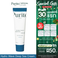ราคา PURITO SEOUL HYDRO WAVE DEEP SEA CREAM 50 ml ไฮโดร เวฟ ดีป ซี ครีม (24988856435)