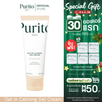 ราคา PURITO SEOUL OAT IN CALMING GEL CREAM 100 ml โอ๊ต อิน คาล์มมิ่ง เจล ครีม (24988788696)