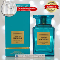 ราคา น้ำหอมแท้แบ่งขาย Neroli Portofino Eau de Parfum (25126494873)