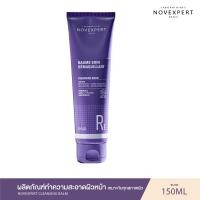 ราคา NOVEXPERT CLEANSING BALM 150ml คลีนซิ่งบาล์ม ทำความสะอาดเครื่องสำอาง (25072393440)