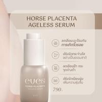 ราคา Eve S เซรั่มรกม้า สูตรใหม่ แท้ 100 ฮอร์ส พลาเซนต้า เอจเลสเซรั่ม เซรั่มอีฟส์ ผิวกระจ่างใส ผิวแข็งแรง (24226912686)