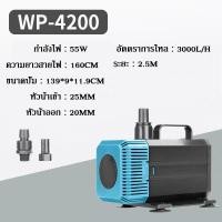 ราคา SOBO รุ่น WP 4200 WP 5200 WP 7200 ปั๊มน้ำตู้ปลา บ่อปลา ทำน้ำพลุ น้ำตก บ่อปลา (25455762988)