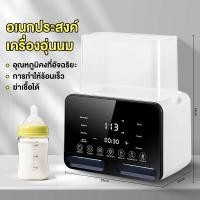 ราคา doudou เครื่องนึ่งขวดนมแบบพิเศษพร้อมระบบอบแห้ง 2 in 1 การฆ่าเชื้อด้วยไอน้ำอุณหภูมิสูง นึ่งและปรุงอาหารได้ ความจุขนาดใหญ่ (25156463638)