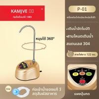 ราคา KAMJOVE ปั๊มน้ำไฟฟ้าอัตโนมัติสำหรับใช้ในบ้าน (25042076648)
