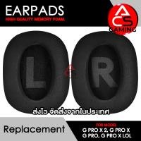 ราคา ACS ฟองน้ำหูฟัง Logitech เลือกแบบได้ สำหรับรุ่น GPRO GPRO X GPRO X LOL GPRO X Wireless Gaming Headset Memory Foam Earpads จัดส่งจากกรุงเทพฯ (23418883610)