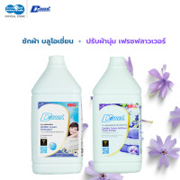 ราคา DAIWA ไดวา น้ำยาซักผ้าสูตรเข้มข้น 3500 มล และน้ำยาปรับผ้านุ่ม 3500 มล เซตคู่ 3500 3500 มล (25131987894)