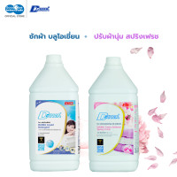ราคา DAIWA ไดวา น้ำยาซักผ้าสูตรเข้มข้น 3500 มล และน้ำยาปรับผ้านุ่ม 3500 มล เซตคู่ 3500 3500 มล (22849128366)