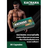 ราคา KACHANA กระชายดำสกัด 30 แคปซูล (21782987365)