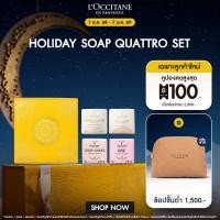 ราคา LOccitane Holiday Soap Quattro Set เซ็ตของขวัญสบู่ก้อนขนาดมินิ จำนวน 4 ก้อน (25320780575)