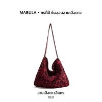 ราคา MABULA กระเป๋าถือลายเสือสำหรับผู้หญิง ขนาดใหญ่จุของได้เยอะ (25008611742)