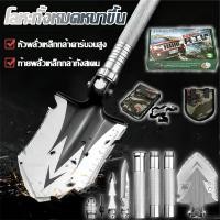 ราคา พิชิตสิ่งกลางแจ้งที่ไม่รู้จัก NZS พลั่วสนาม วัสดุเหล็กแมงกานีสด้ามจับยาวขึ้น พลั่วพับได้ พลั่วสนามพกพา พั่วสนามทหาร พลั่วอเนกประสงค์ พลั่วทหาร พลั่วพับทหาร พลั่ววิศวกร พลั่วอเนกประสงค์แบบพกพา ช้อนพรว 